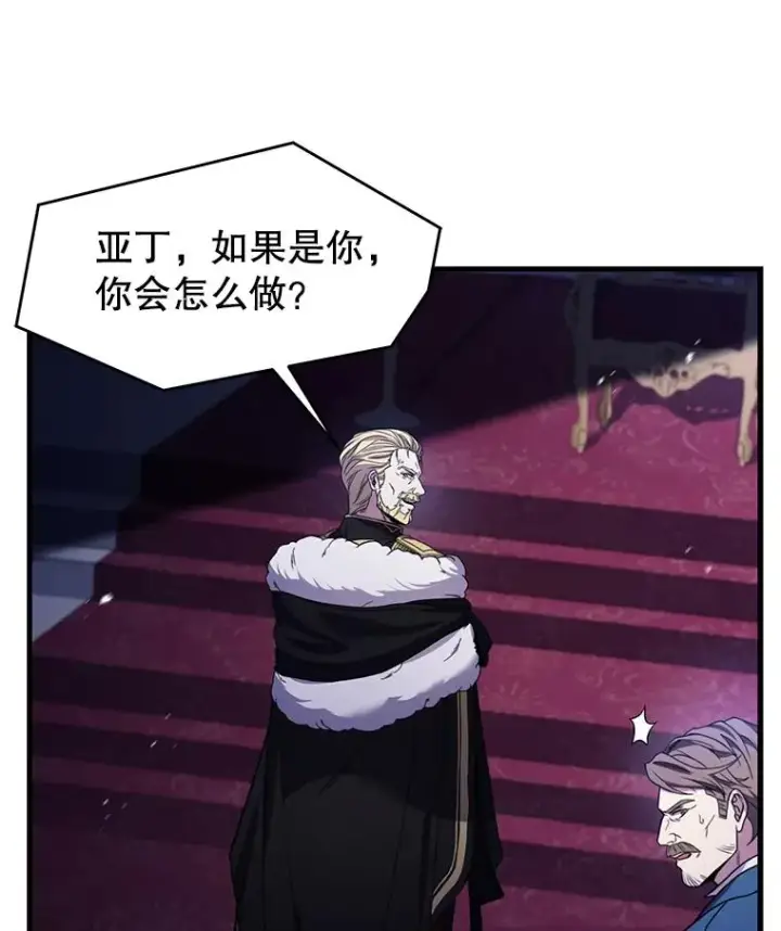 漫画《史诗级枪骑士再临》96.巨龙出现第160张图