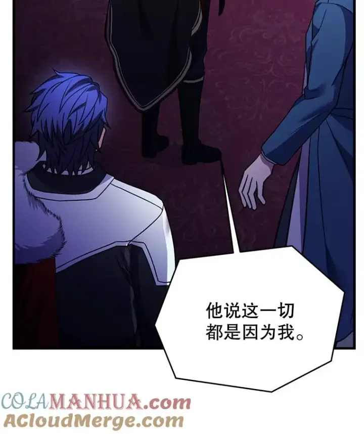 漫画《史诗级枪骑士再临》96.巨龙出现第161张图