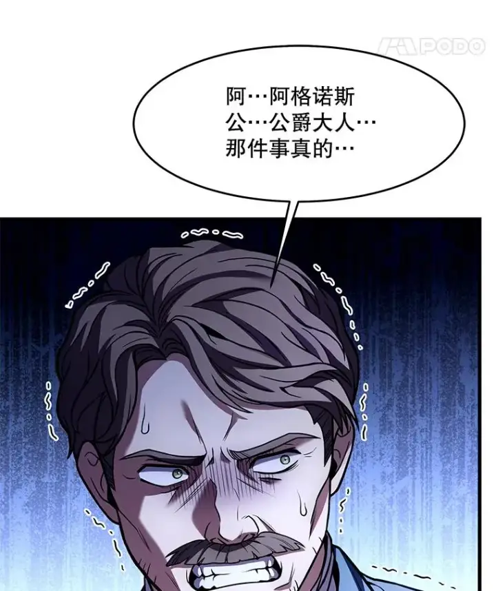 漫画《史诗级枪骑士再临》96.巨龙出现第162张图