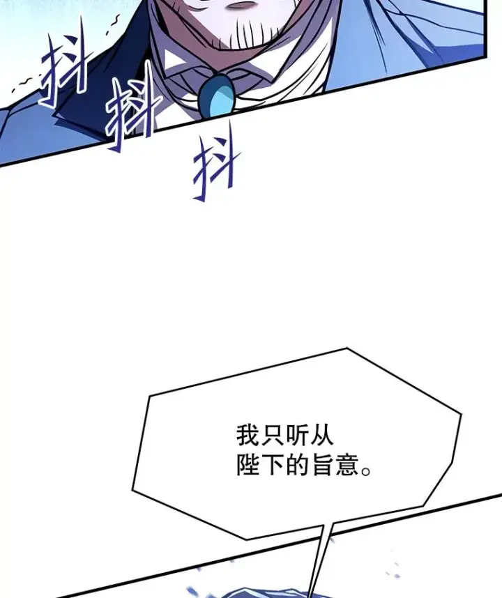 漫画《史诗级枪骑士再临》96.巨龙出现第163张图
