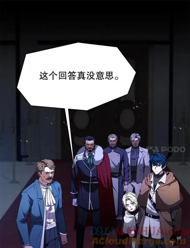 漫画《史诗级枪骑士再临》96.巨龙出现第165张图