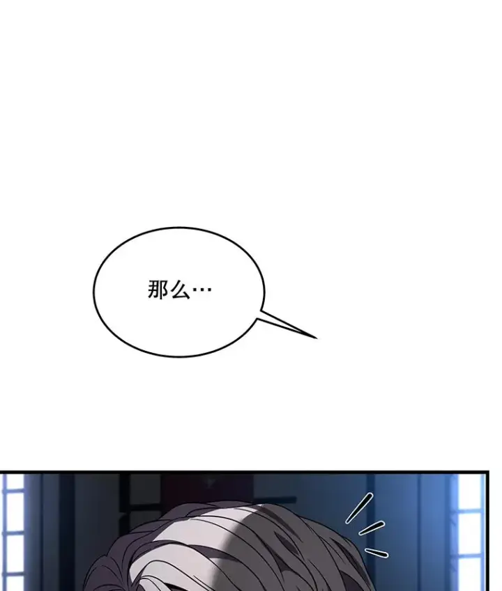漫画《史诗级枪骑士再临》96.巨龙出现第168张图