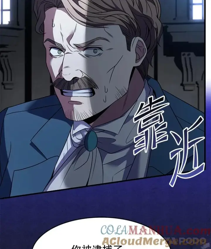 漫画《史诗级枪骑士再临》96.巨龙出现第169张图