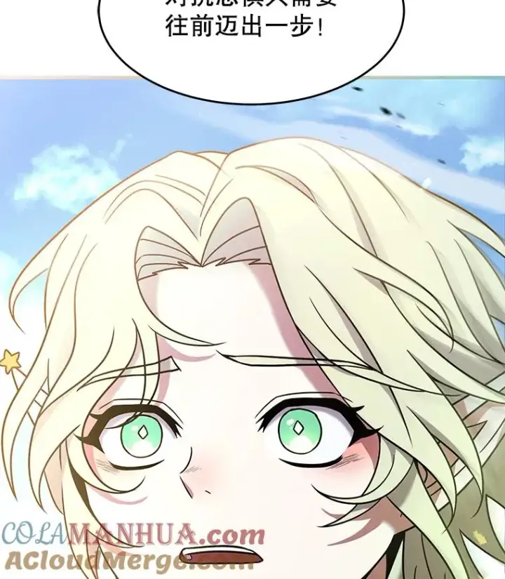 漫画《史诗级枪骑士再临》96.巨龙出现第17张图