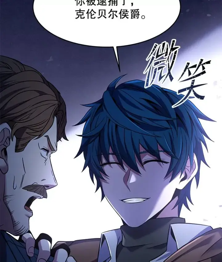 漫画《史诗级枪骑士再临》96.巨龙出现第170张图