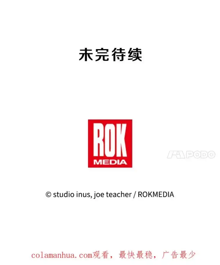 漫画《史诗级枪骑士再临》96.巨龙出现第172张图
