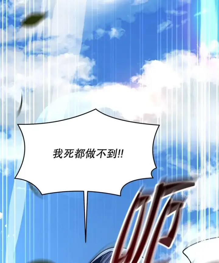 漫画《史诗级枪骑士再临》96.巨龙出现第2张图