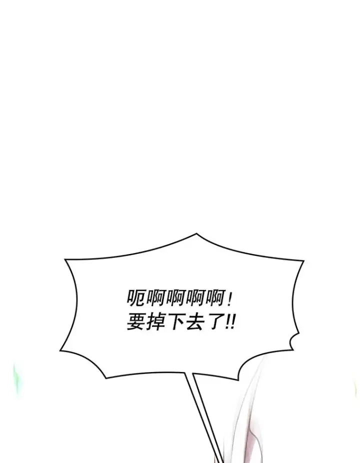 漫画《史诗级枪骑士再临》96.巨龙出现第23张图