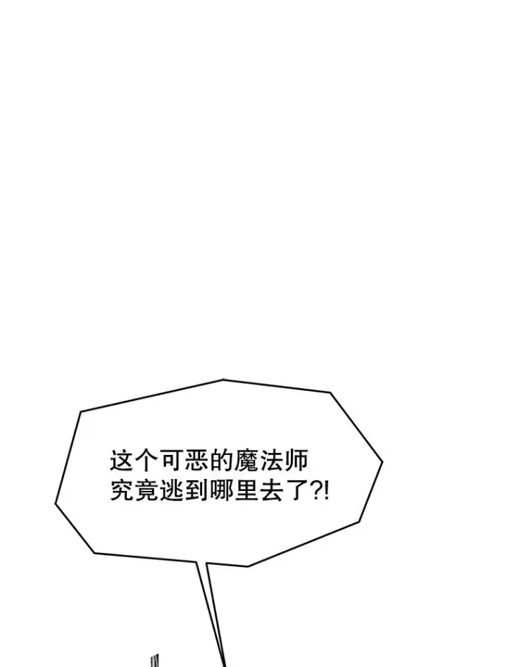 漫画《史诗级枪骑士再临》96.巨龙出现第27张图
