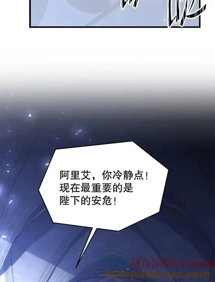 漫画《史诗级枪骑士再临》96.巨龙出现第29张图