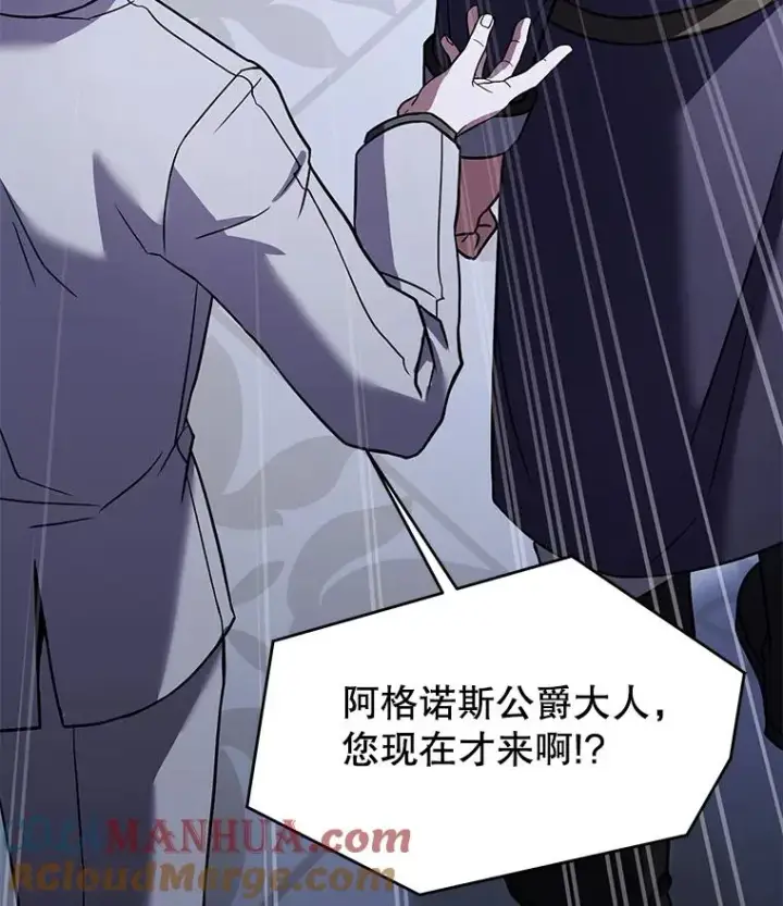 漫画《史诗级枪骑士再临》96.巨龙出现第37张图