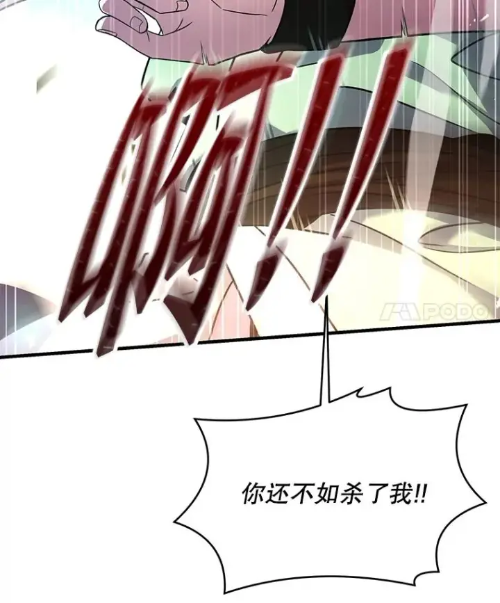 漫画《史诗级枪骑士再临》96.巨龙出现第4张图