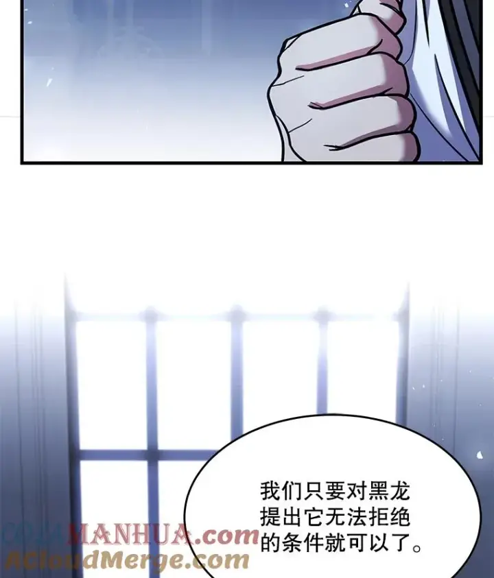 漫画《史诗级枪骑士再临》96.巨龙出现第41张图