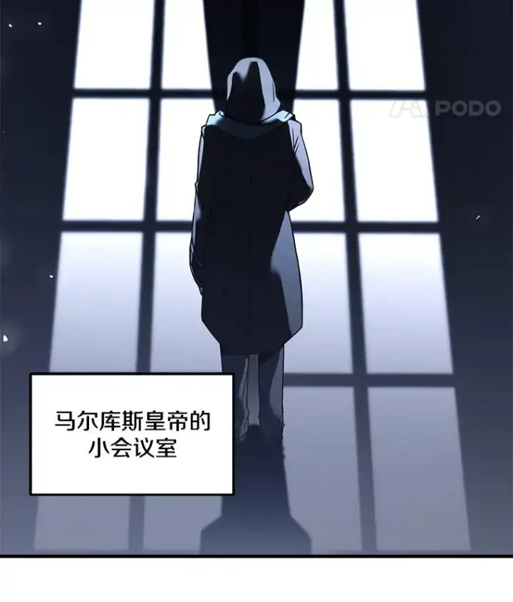 漫画《史诗级枪骑士再临》96.巨龙出现第43张图