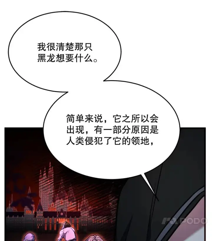 漫画《史诗级枪骑士再临》96.巨龙出现第46张图