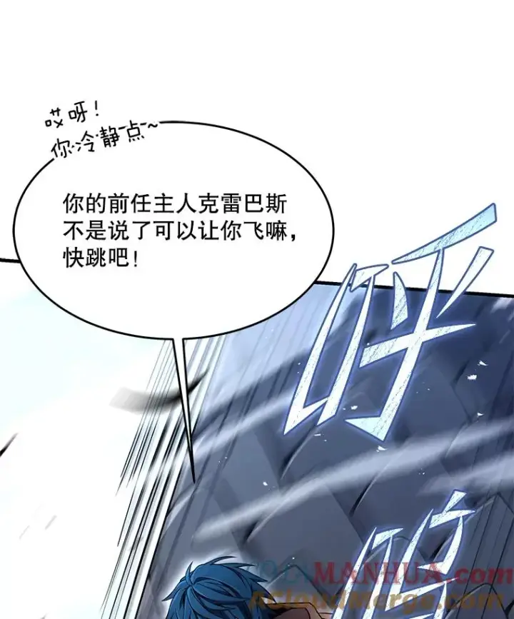漫画《史诗级枪骑士再临》96.巨龙出现第5张图