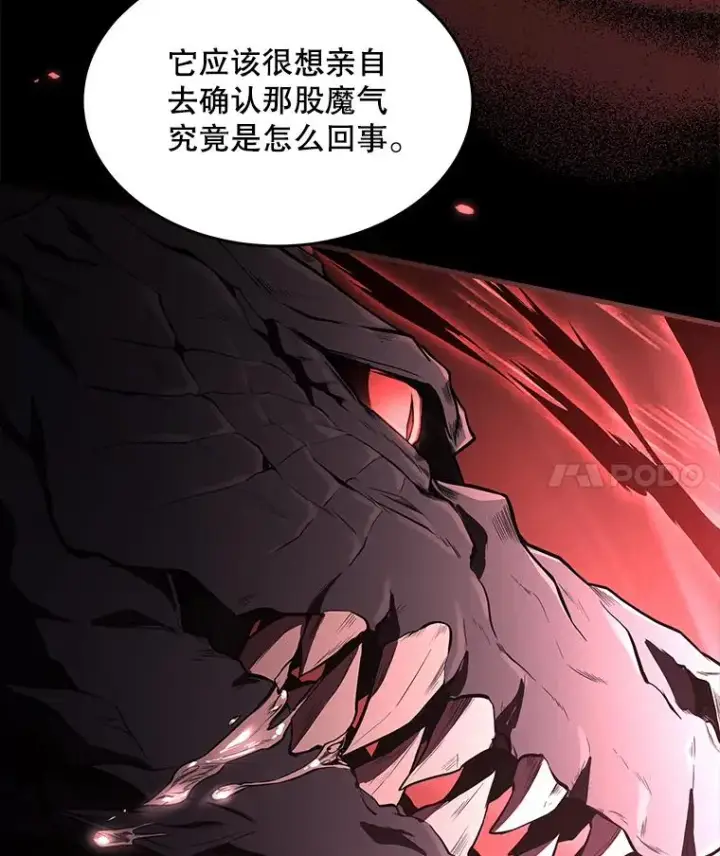 漫画《史诗级枪骑士再临》96.巨龙出现第50张图