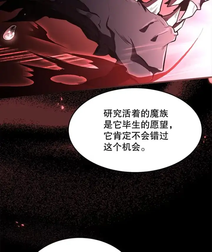 漫画《史诗级枪骑士再临》96.巨龙出现第51张图