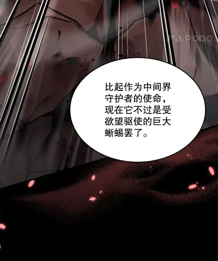 漫画《史诗级枪骑士再临》96.巨龙出现第54张图