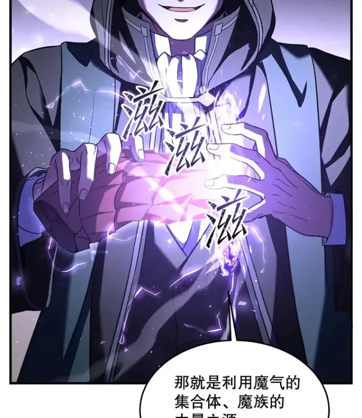 漫画《史诗级枪骑士再临》96.巨龙出现第56张图