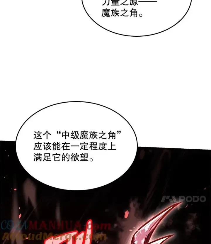 漫画《史诗级枪骑士再临》96.巨龙出现第57张图