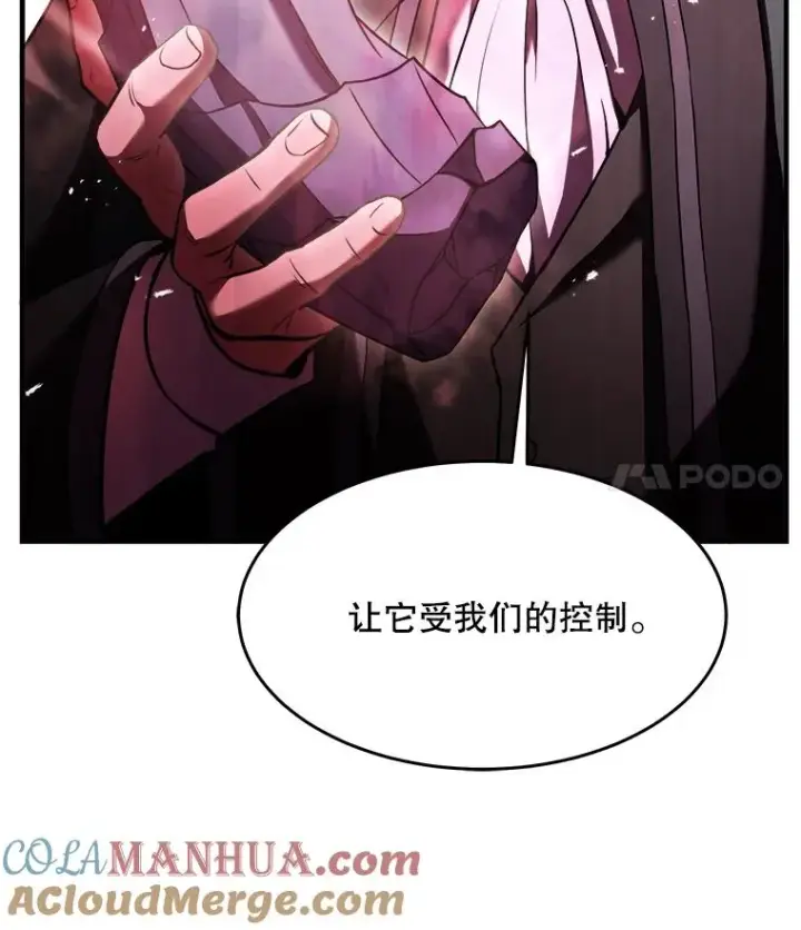 漫画《史诗级枪骑士再临》96.巨龙出现第61张图