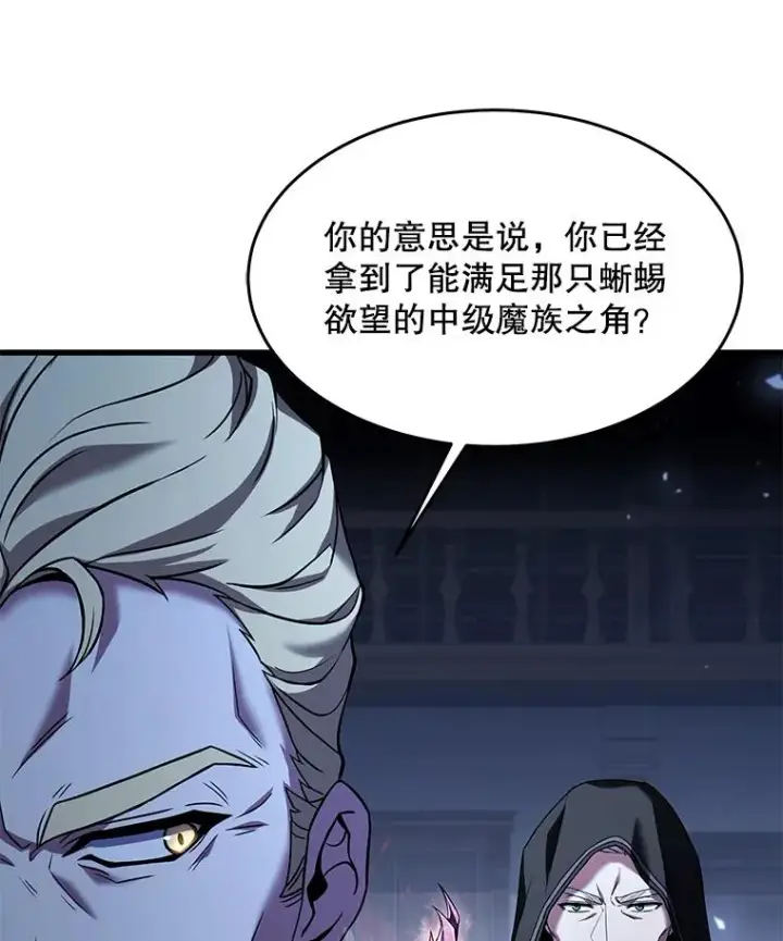 漫画《史诗级枪骑士再临》96.巨龙出现第62张图