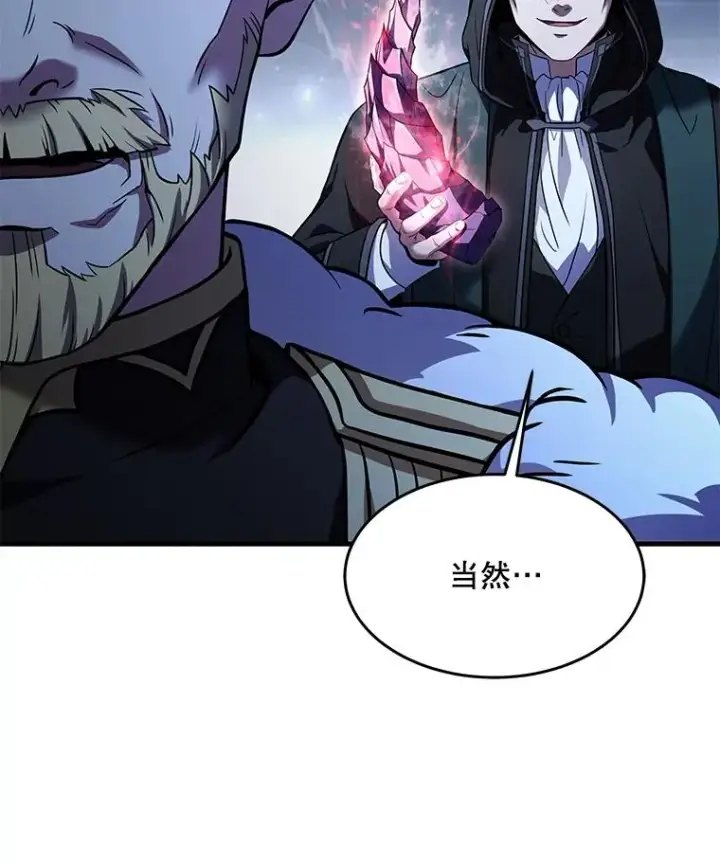 漫画《史诗级枪骑士再临》96.巨龙出现第63张图