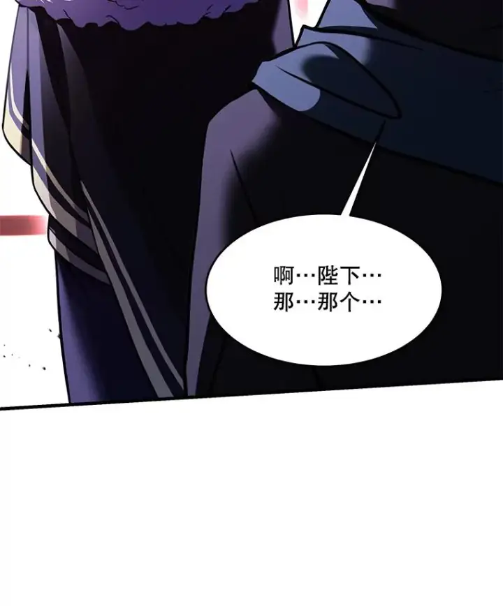 漫画《史诗级枪骑士再临》96.巨龙出现第67张图