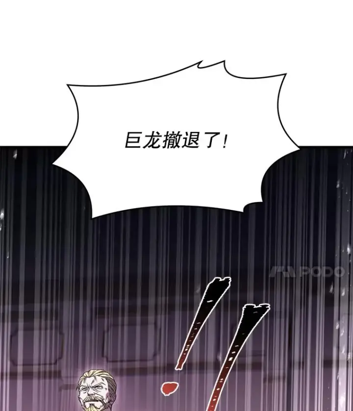 漫画《史诗级枪骑士再临》96.巨龙出现第68张图