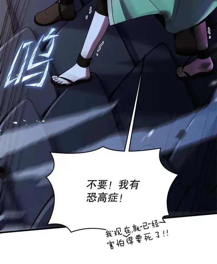 漫画《史诗级枪骑士再临》96.巨龙出现第7张图