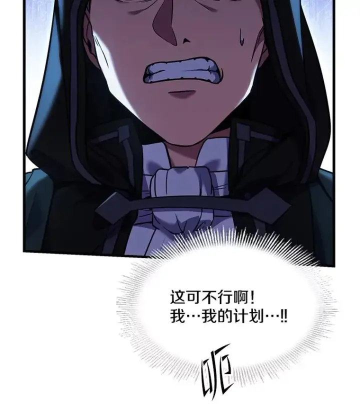 漫画《史诗级枪骑士再临》96.巨龙出现第71张图