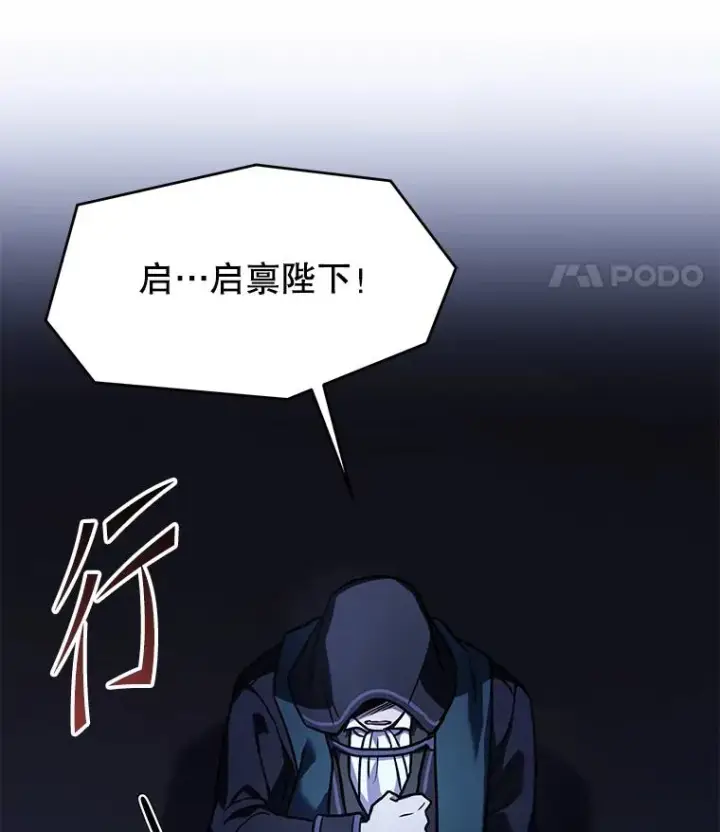 漫画《史诗级枪骑士再临》96.巨龙出现第72张图