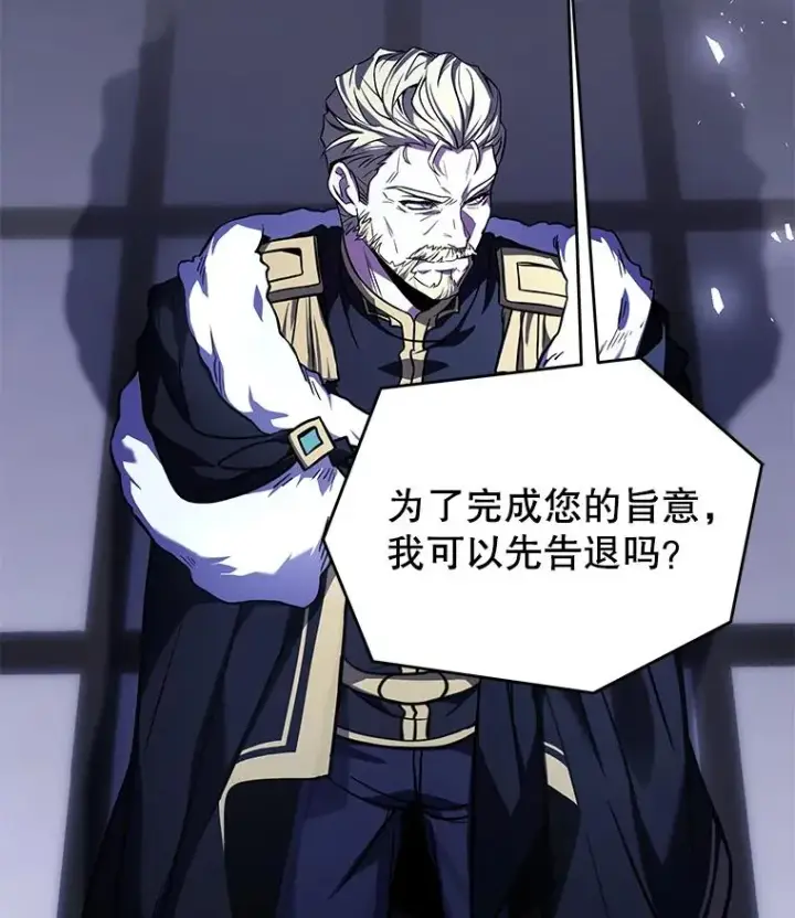 漫画《史诗级枪骑士再临》96.巨龙出现第74张图