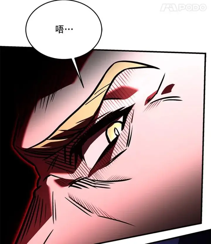 漫画《史诗级枪骑士再临》96.巨龙出现第76张图