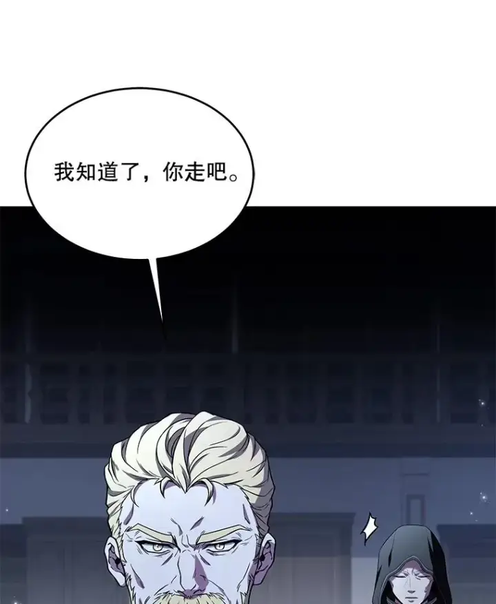 漫画《史诗级枪骑士再临》96.巨龙出现第78张图