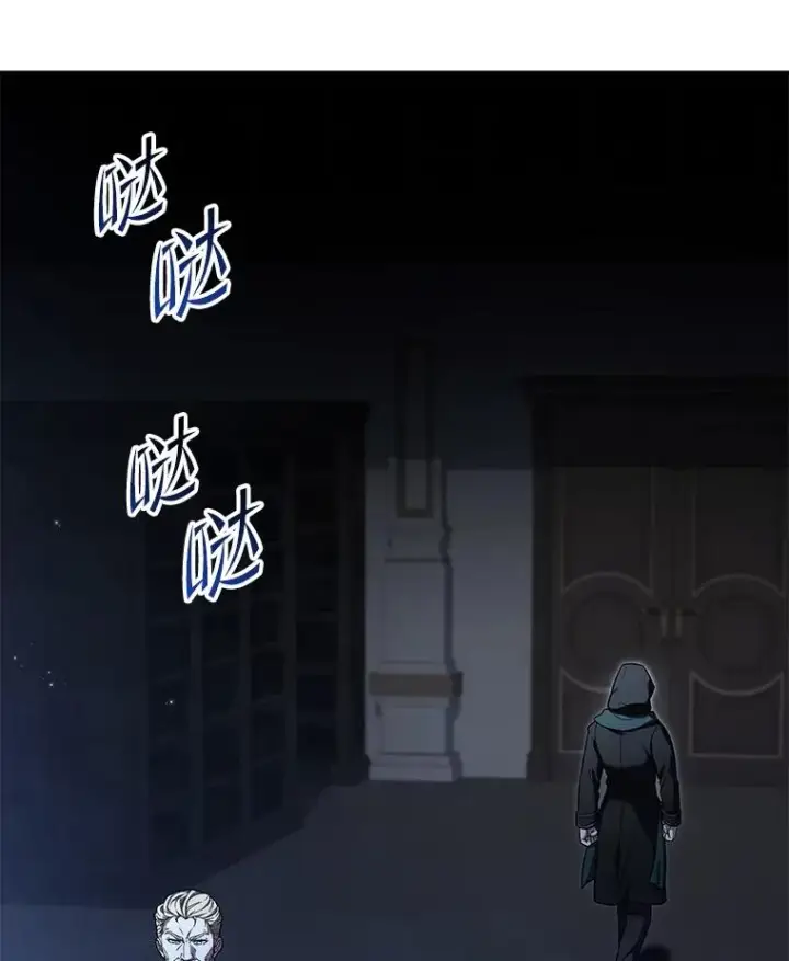 漫画《史诗级枪骑士再临》96.巨龙出现第80张图