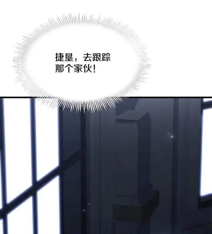 漫画《史诗级枪骑士再临》96.巨龙出现第82张图