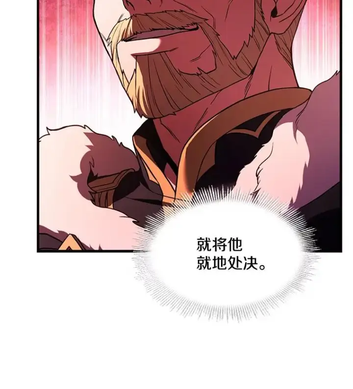 漫画《史诗级枪骑士再临》96.巨龙出现第86张图