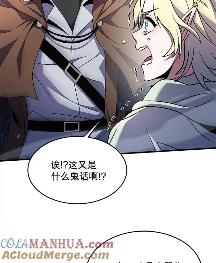 漫画《史诗级枪骑士再临》96.巨龙出现第9张图
