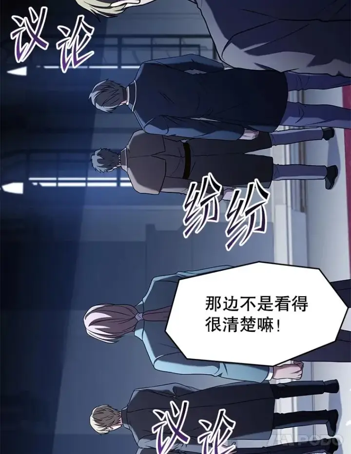 漫画《史诗级枪骑士再临》96.巨龙出现第91张图
