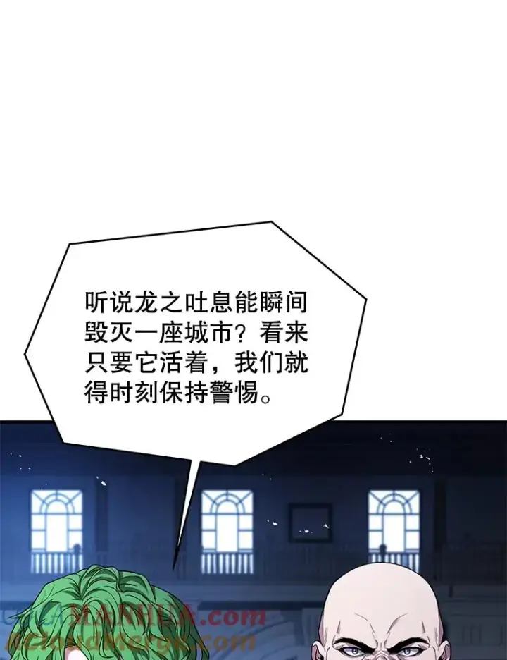 漫画《史诗级枪骑士再临》96.巨龙出现第93张图