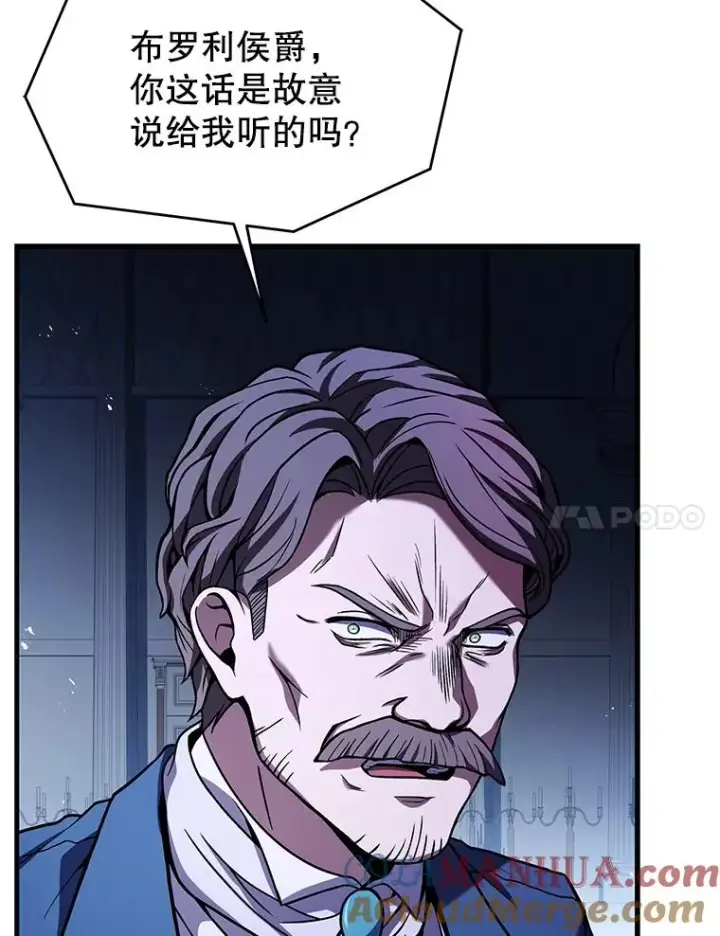 漫画《史诗级枪骑士再临》96.巨龙出现第97张图