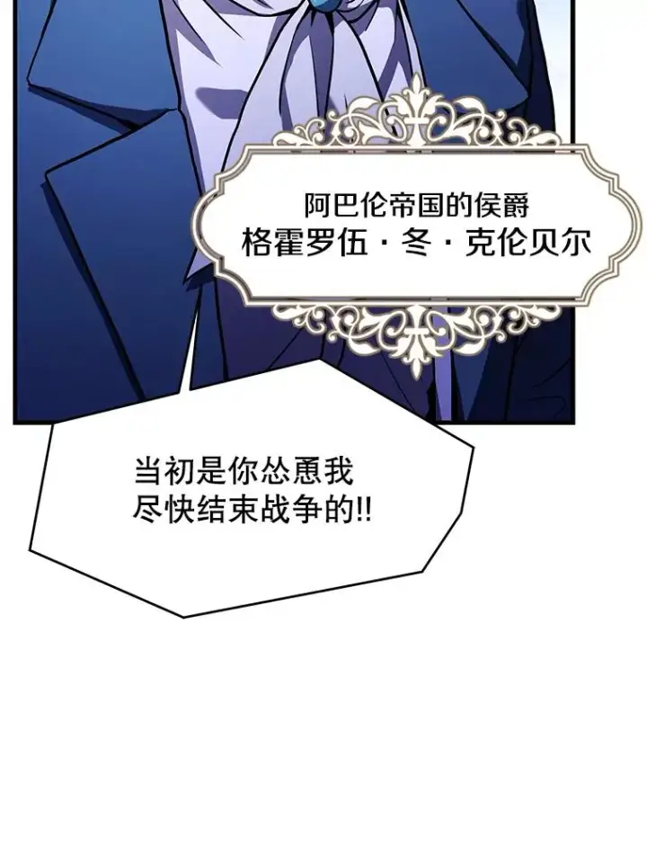 漫画《史诗级枪骑士再临》96.巨龙出现第98张图