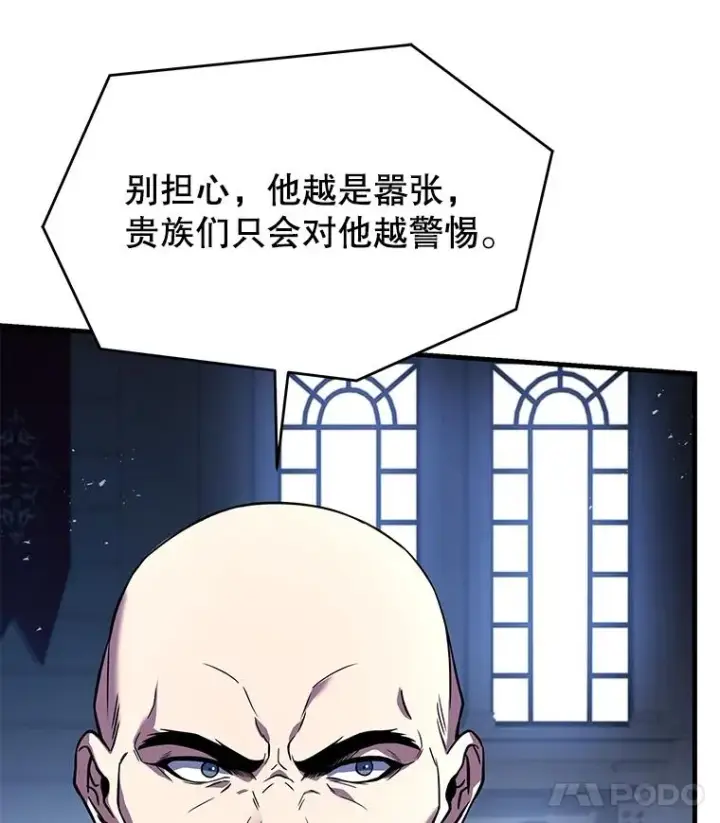 漫画《史诗级枪骑士再临》97.独立骑士团第103张图