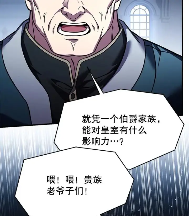漫画《史诗级枪骑士再临》97.独立骑士团第104张图