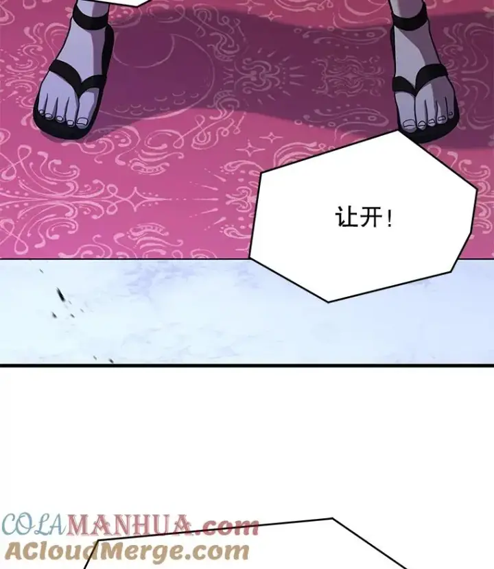 漫画《史诗级枪骑士再临》97.独立骑士团第109张图