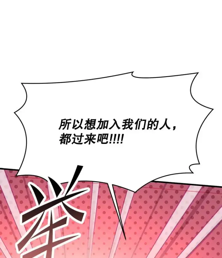漫画《史诗级枪骑士再临》97.独立骑士团第112张图
