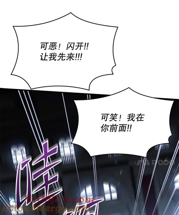 漫画《史诗级枪骑士再临》97.独立骑士团第117张图