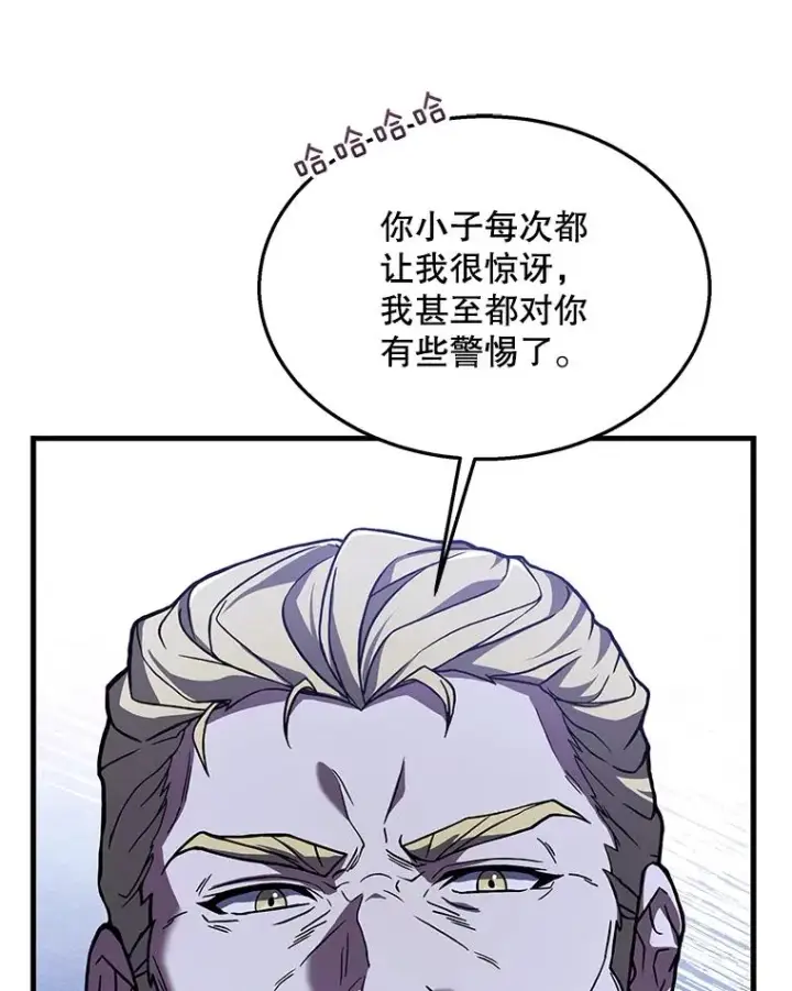漫画《史诗级枪骑士再临》97.独立骑士团第12张图